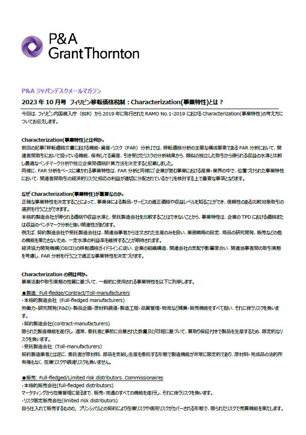 rich text with download pdf