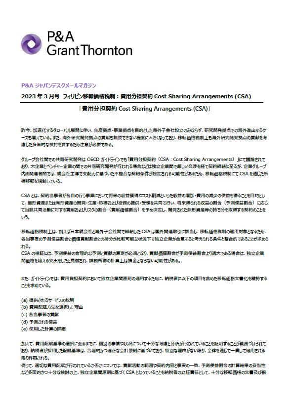 rich text with download pdf